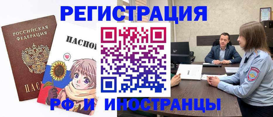 прописка штамп в Гусь-Хрустальном