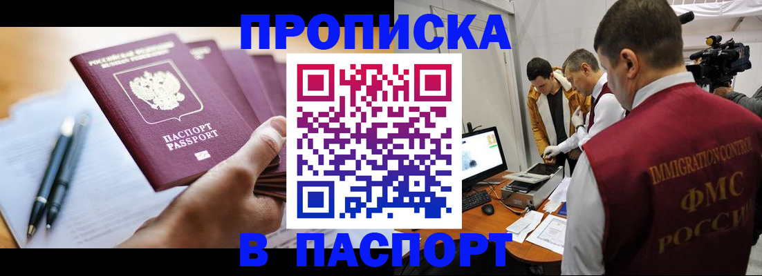 временная регистрация законно в Гусь-Хрустальном