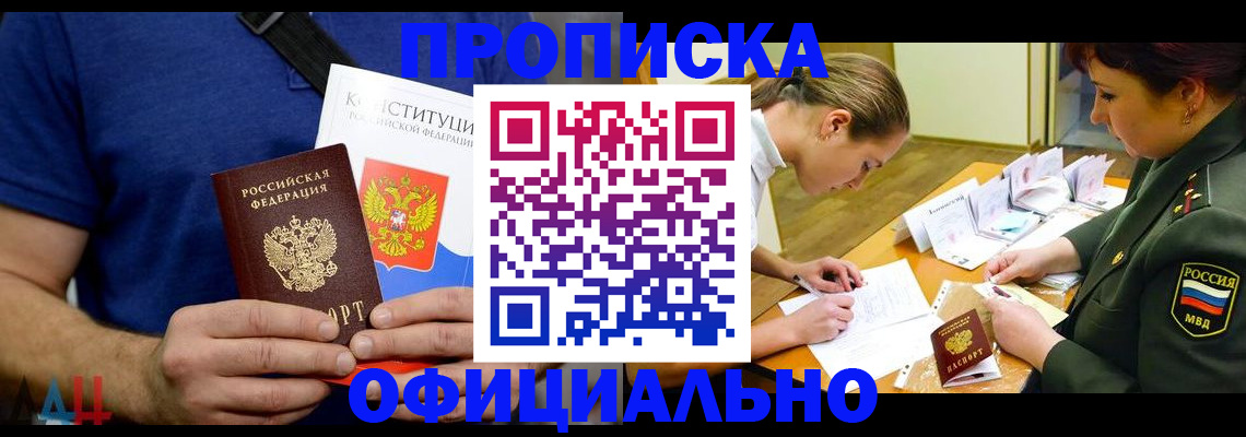 временная регистрация для всех в Гусь-Хрустальном